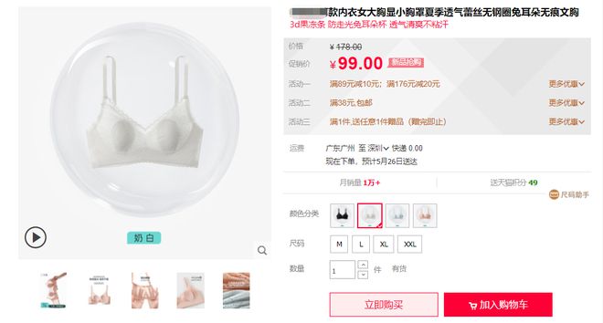 兔耳内衣 时尚与性感的新宠